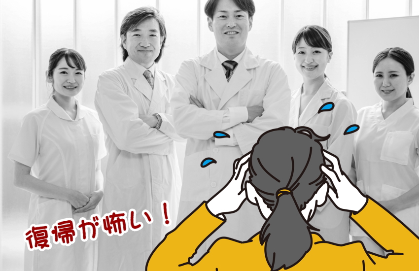 薬剤師　復帰　怖い
