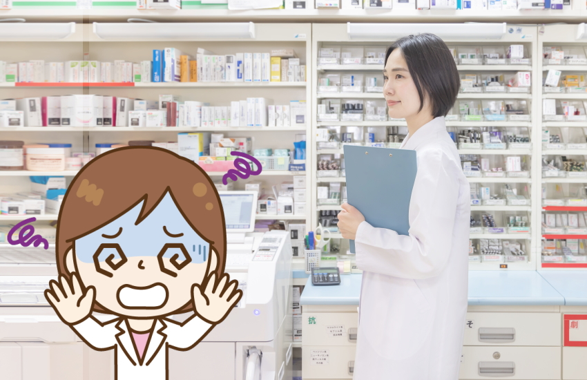 薬剤師の復帰が怖い