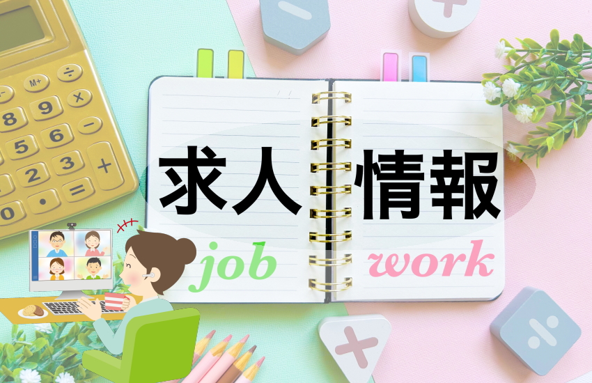 薬剤師ママにおすすめの在宅ワーク求人と探し方