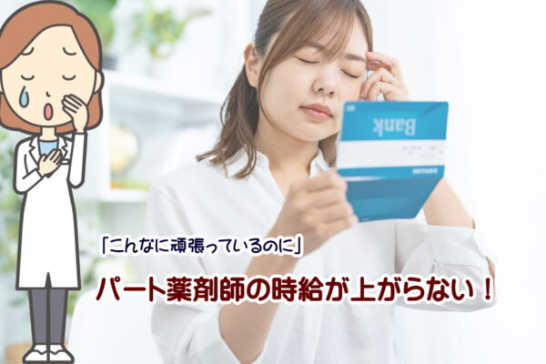 薬剤師ママの復職に向けた勉強やり直しはこのアプリと本から始めるといい