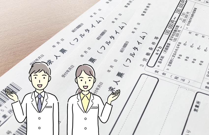 50代 ペーパー薬剤師 復職