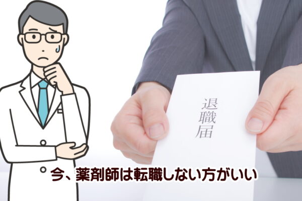 ワーママ薬剤師最強の働き方はパート？派遣？正社員？ブランクがある場合は？