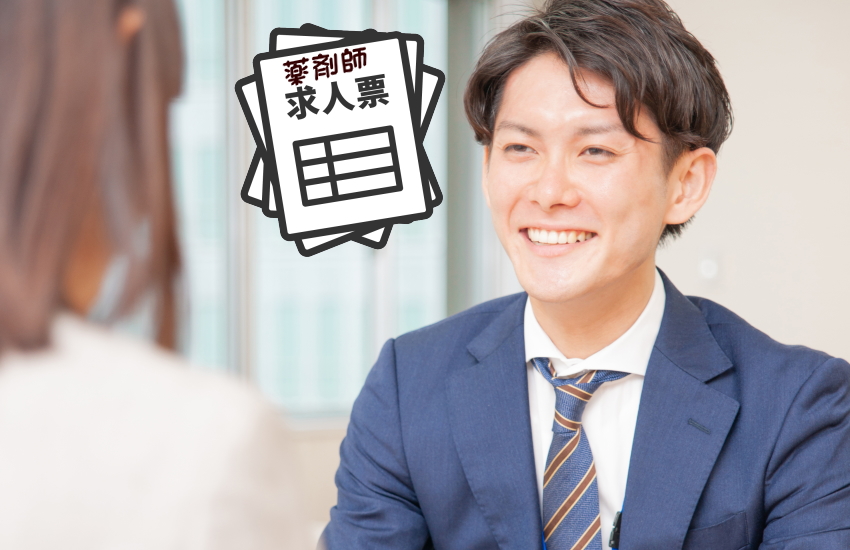 薬剤師 育休復帰 転職エージェント おすすめ