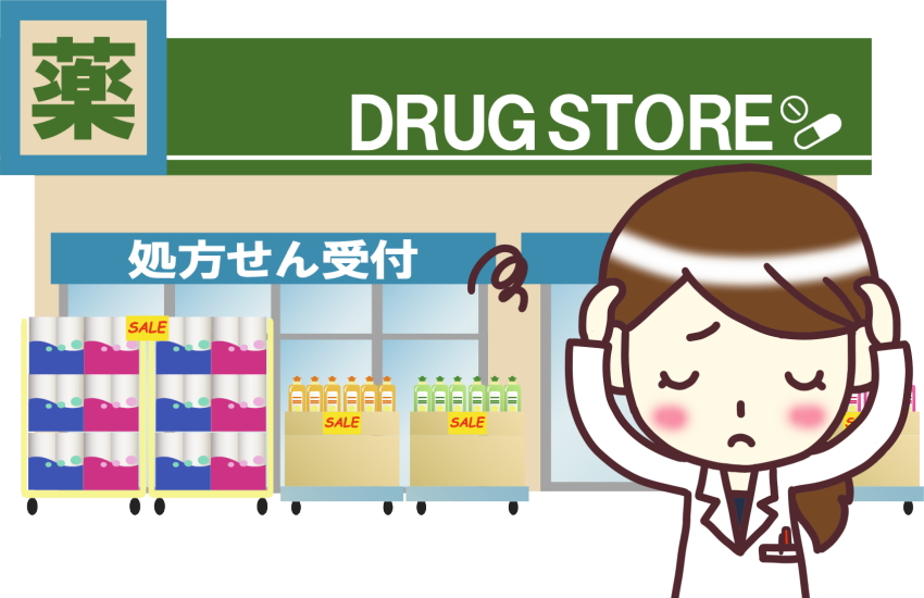 薬剤師　のんびり働きたい