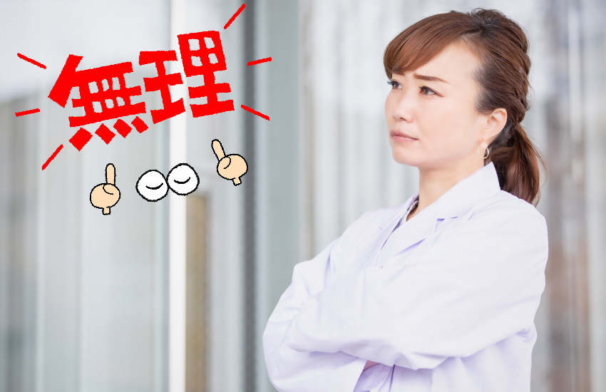 薬剤師として働きたくない